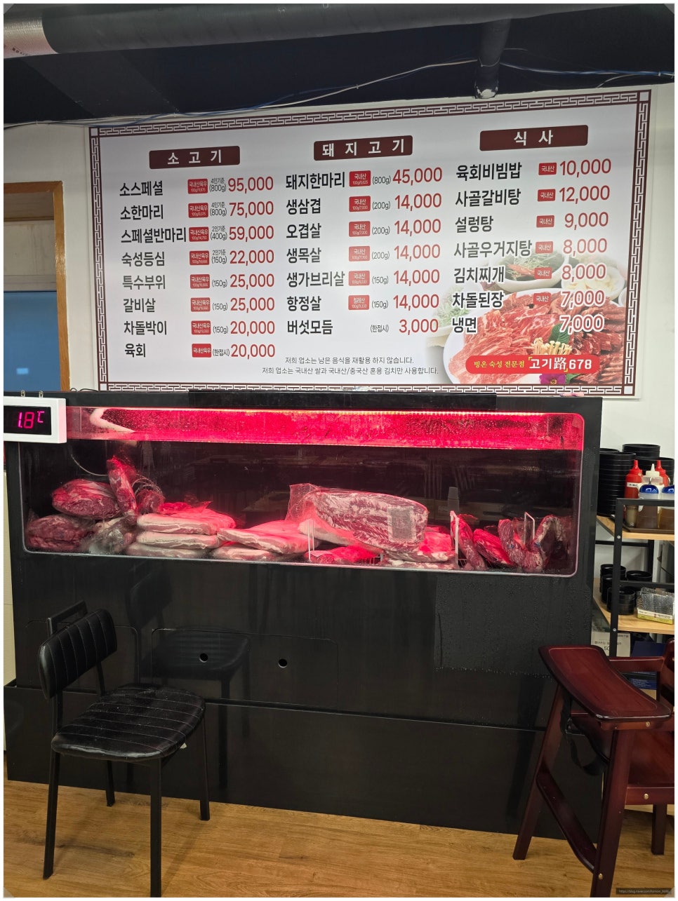 고기로678 이미지