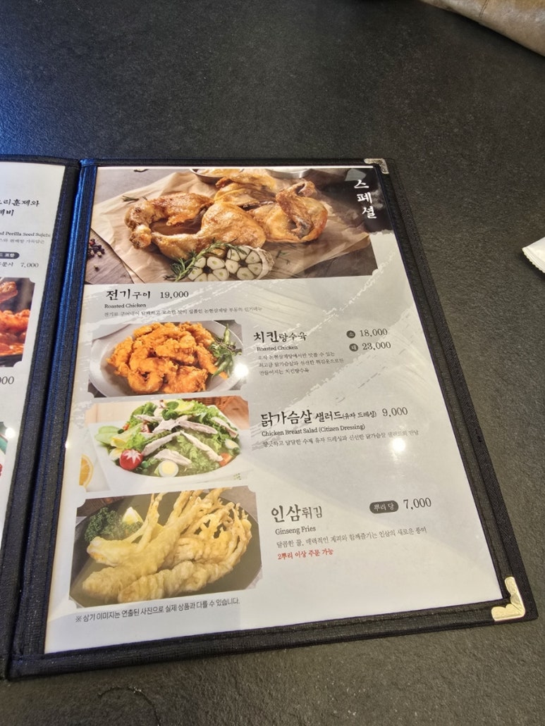논현삼계탕 본점 이미지