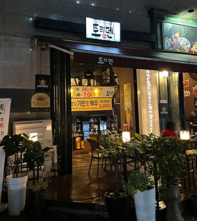 토리덴 이미지