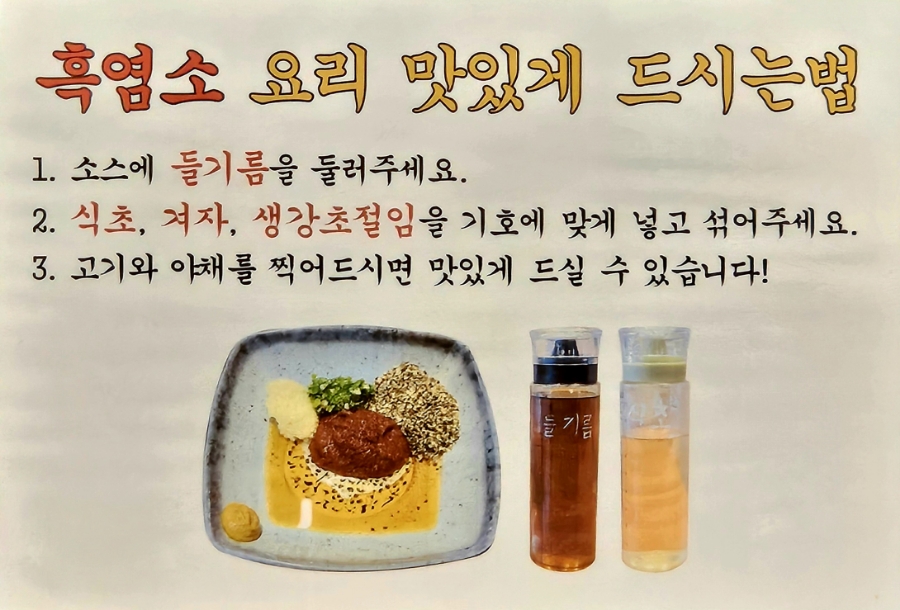 고향흑염소 이미지