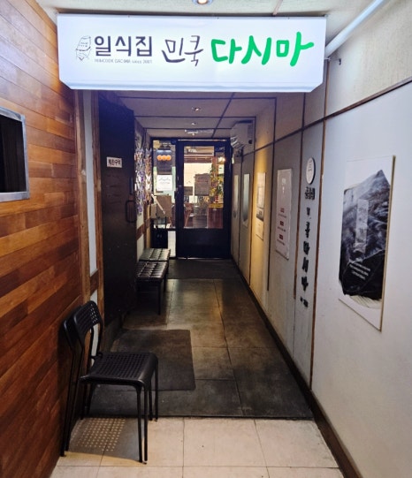 피쉬앤투고 이미지
