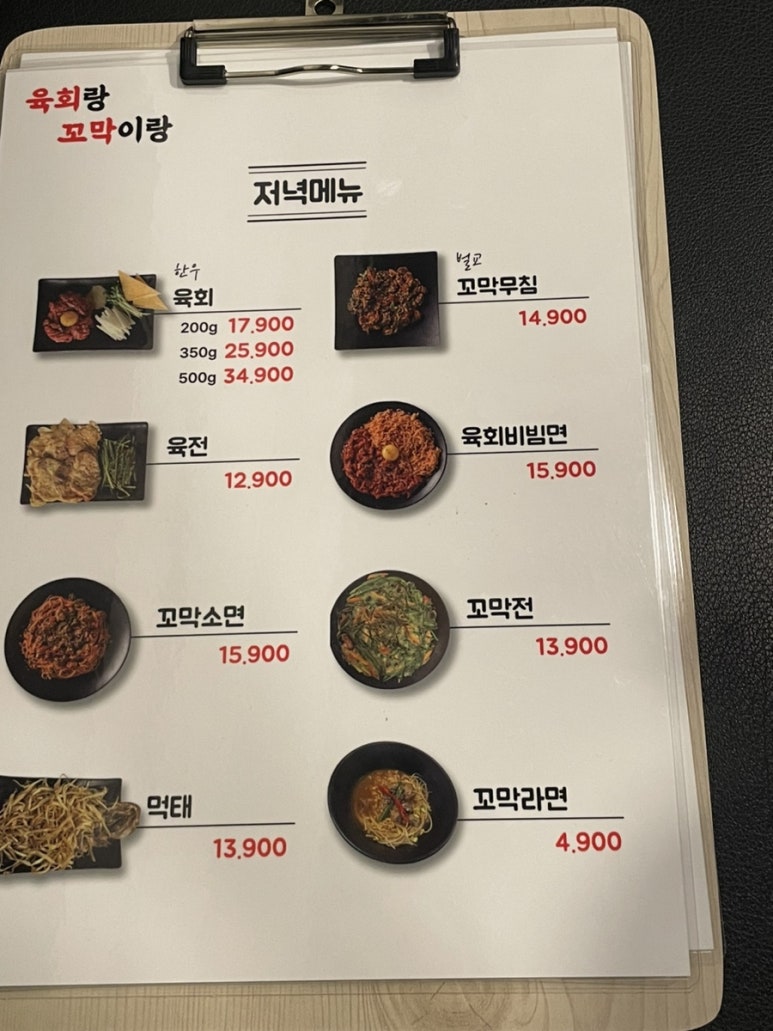 육회랑꼬막이랑 이미지