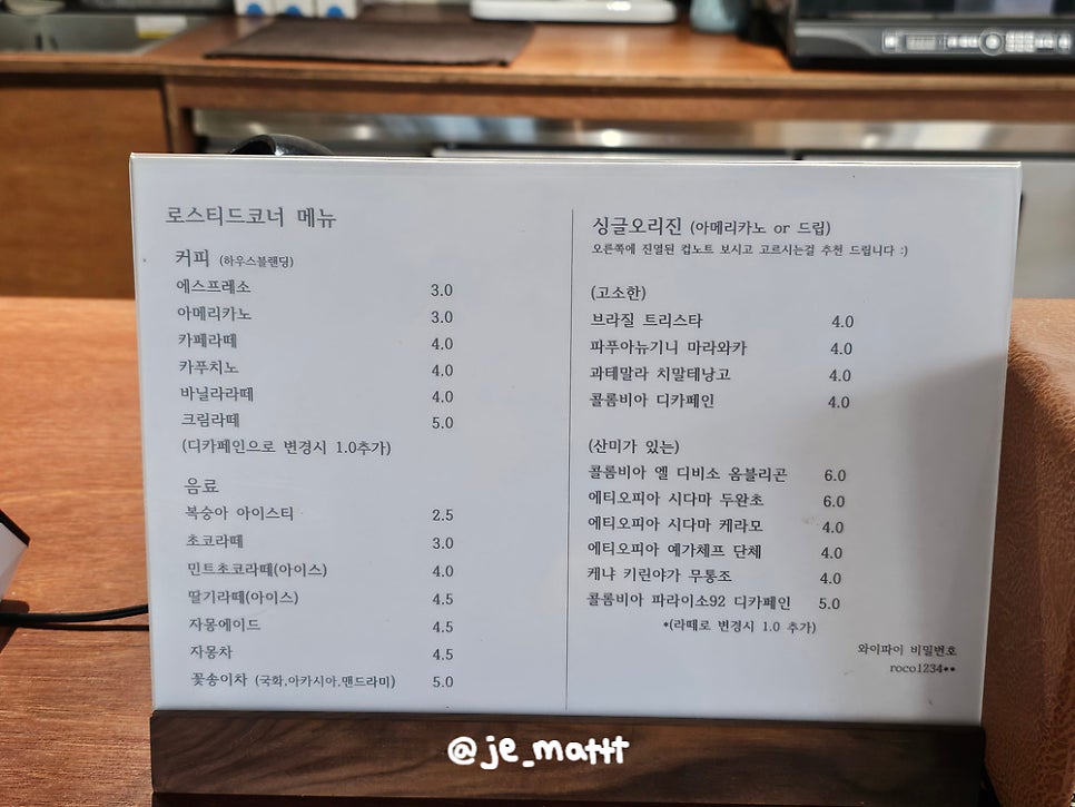 로스티드코너 이미지