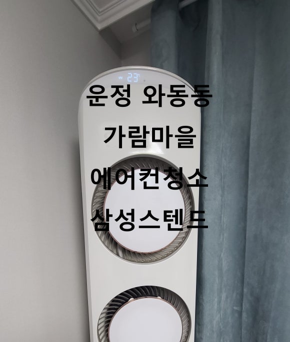 가람크리닝 이미지