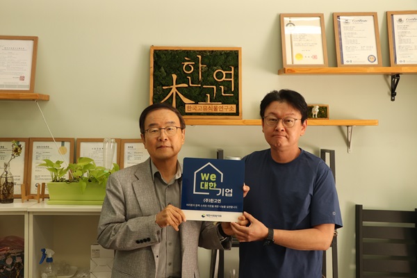 주식회사 한고연 이미지