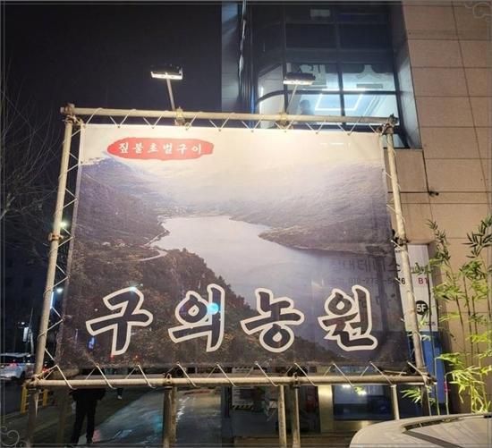 가장농원 이미지