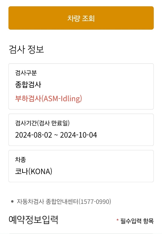 온누리종합정비 이미지