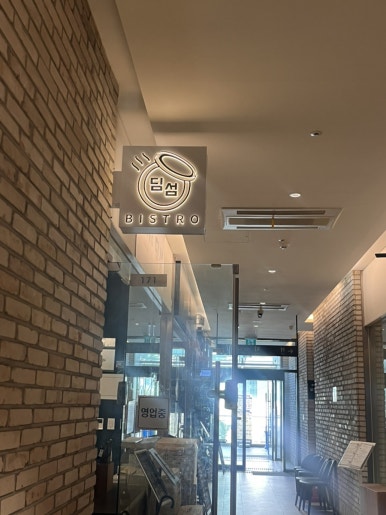 황제딤섬 이미지