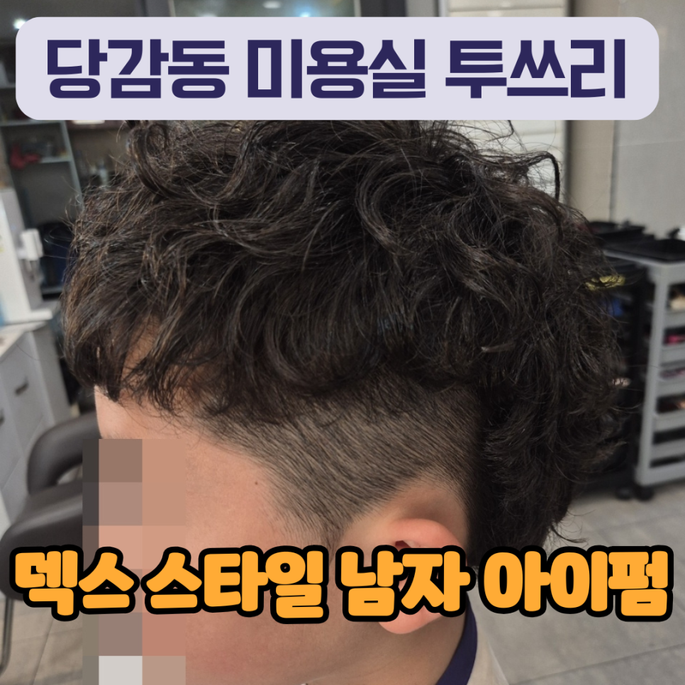 쓰리덱스 이미지
