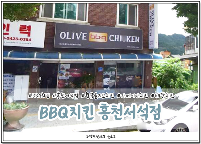 비비큐홍천서석점 이미지