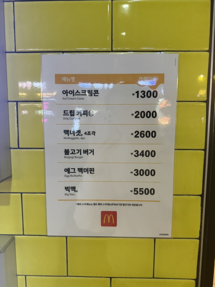 한국맥도날드외대점 이미지