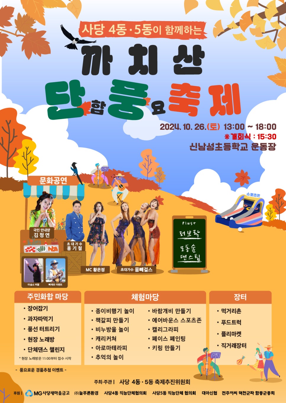 제13회 대방동 용마축제 이미지