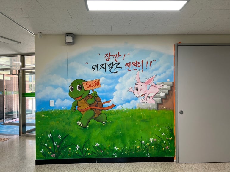 인천현송초등학교 이미지