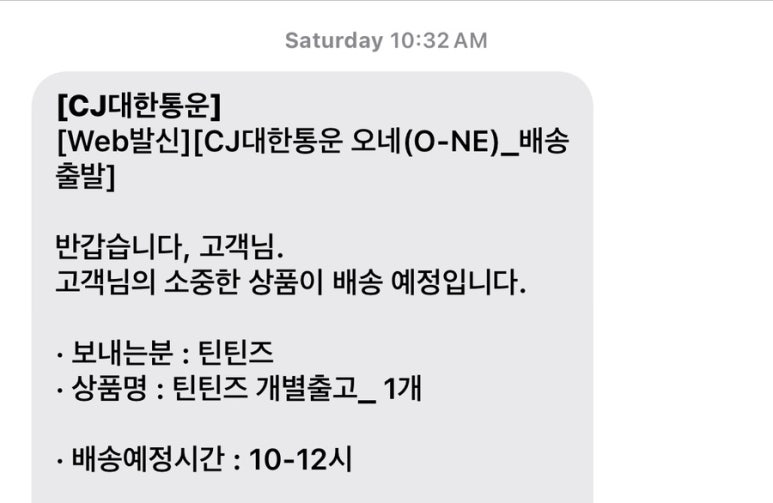 틴틴즈 이미지