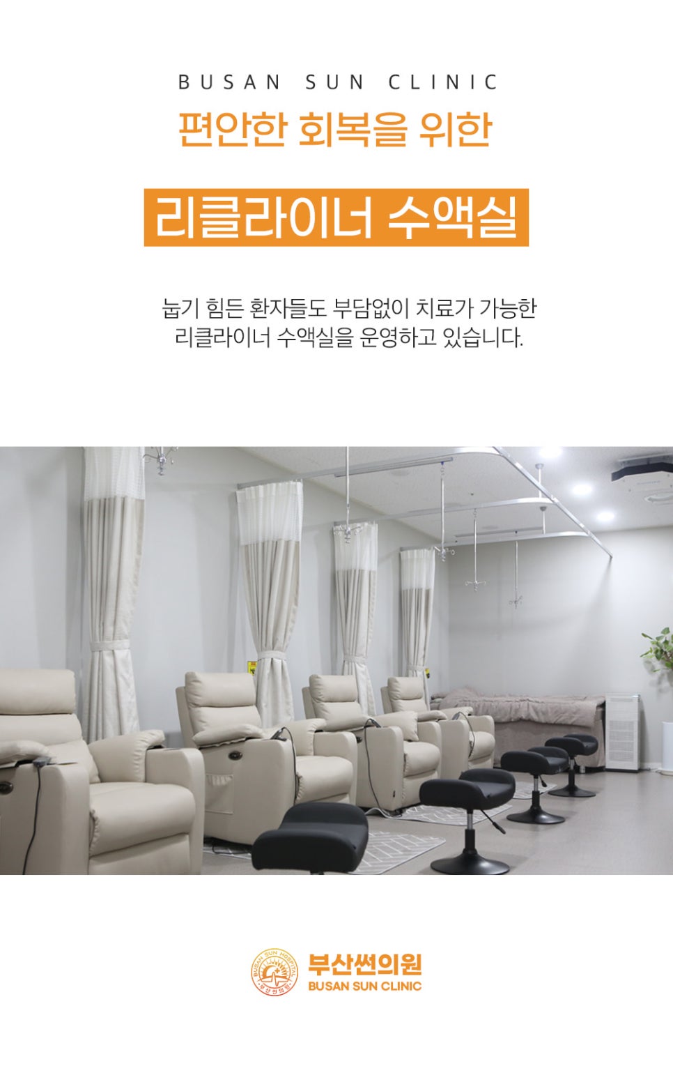 부산썬의원 이미지