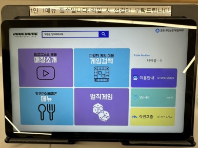코드네임보드게임카페 이미지
