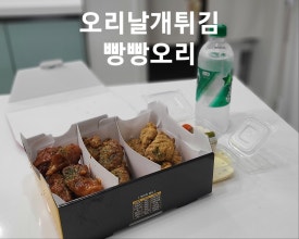 오리날개튀김빵빵오리 이미지