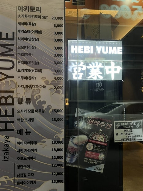 해비유메 이미지