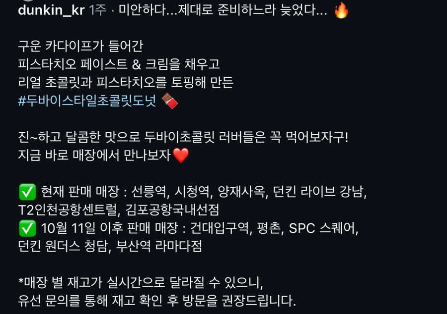던킨양재 이미지