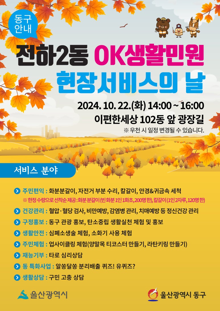 동구ok 이미지