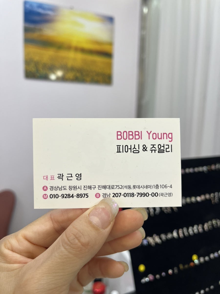 영피어싱 이미지