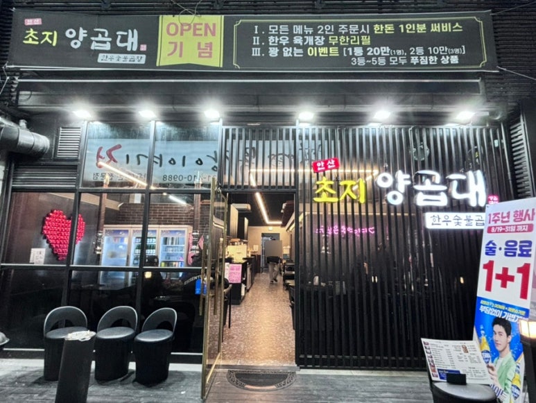 안산초지양곱대 이미지
