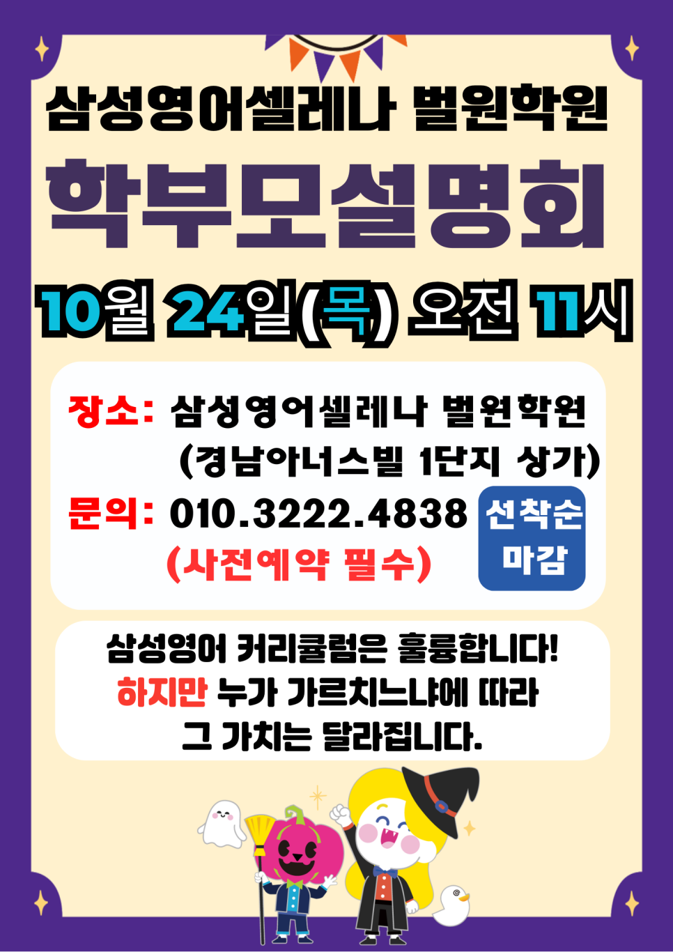 벌원초등학교 이미지