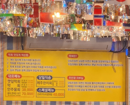 꺼꾸잽이초장집청주 이미지