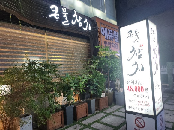 큰물참치 이미지