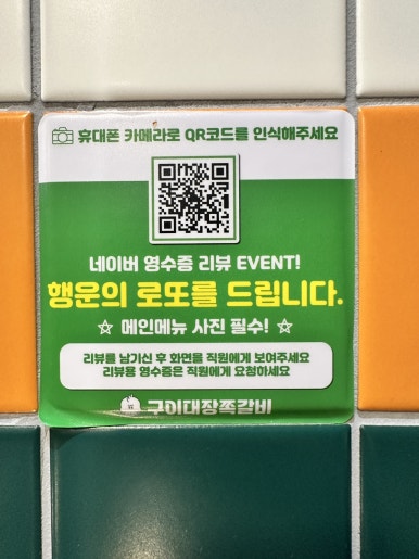 구이대장쪽갈비 이미지