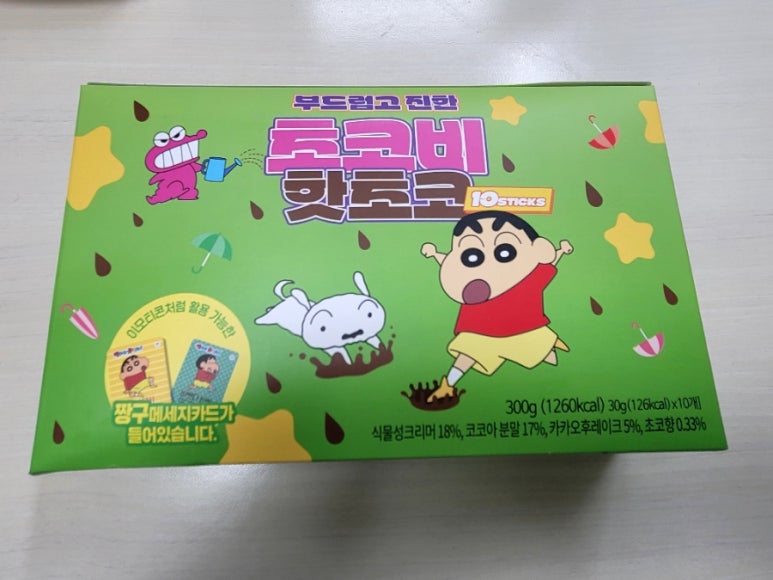 핫초코&흰둥이네 이미지