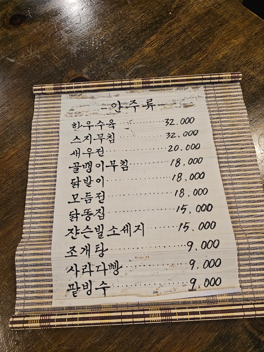 국시&포차 이미지