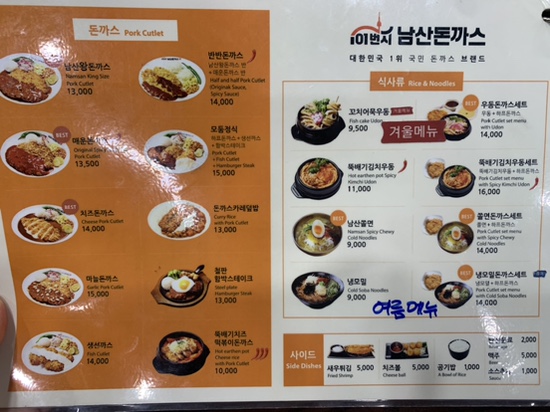 101번지남산돈까스센트럴시티점 이미지