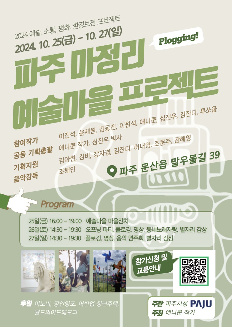 월드환경 이미지