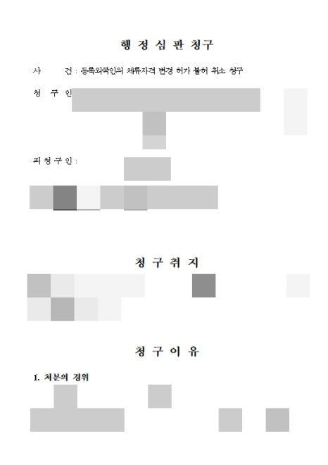 바오행정사사무소 이미지