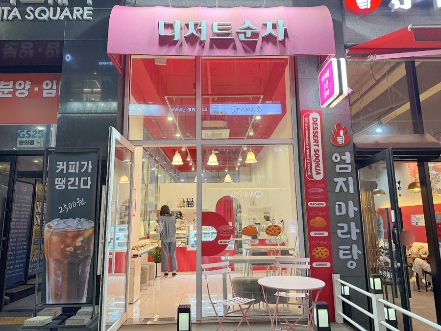디저트순자 이미지