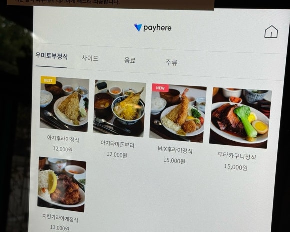 우미토부 이미지