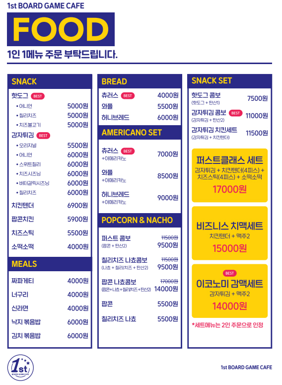 퍼스트보드카페 이미지