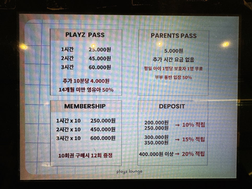 플레이즈 라운지 이미지