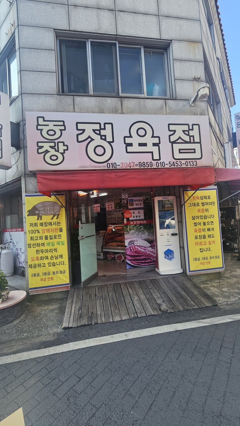 서라벌마트 이미지