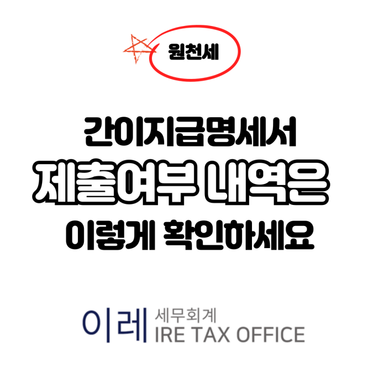 이레세무회계 이미지