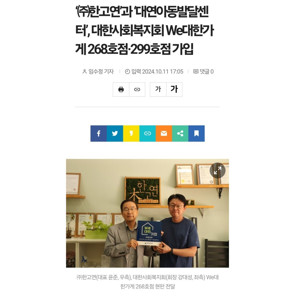 주식회사 한고연 이미지