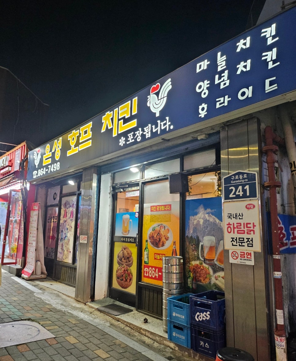 은성치킨 이미지
