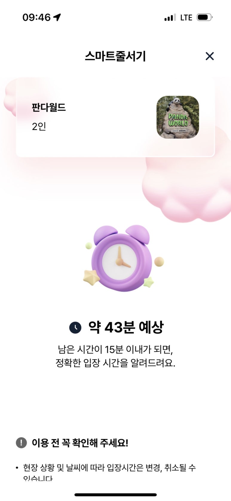 고고판다 이미지