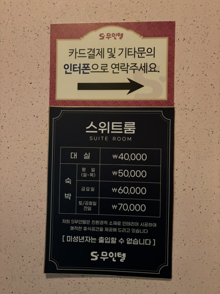 힐링S모텔 이미지