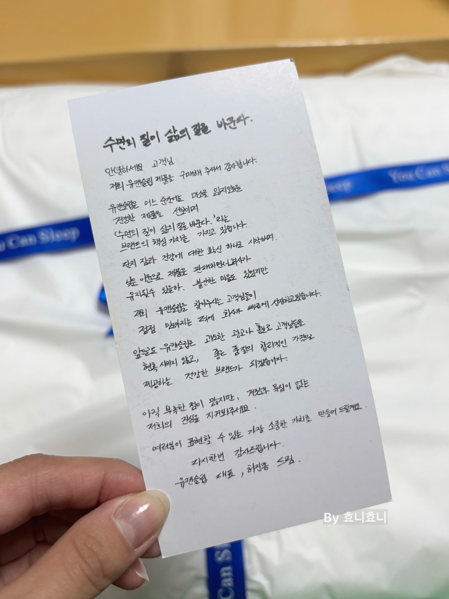 유캔슬립 이미지