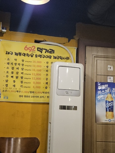 692대구막창 이미지
