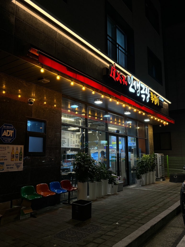 인생극장쪽갈비목포하당점 이미지