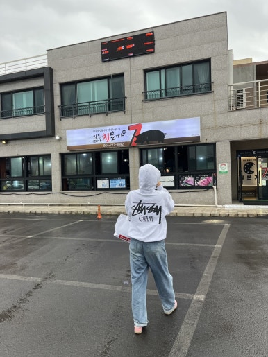 칠돈본가 이미지