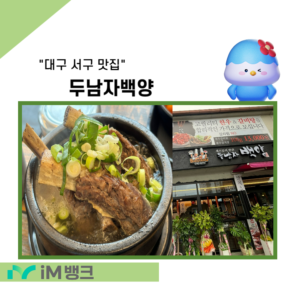 두남자 백양 이미지